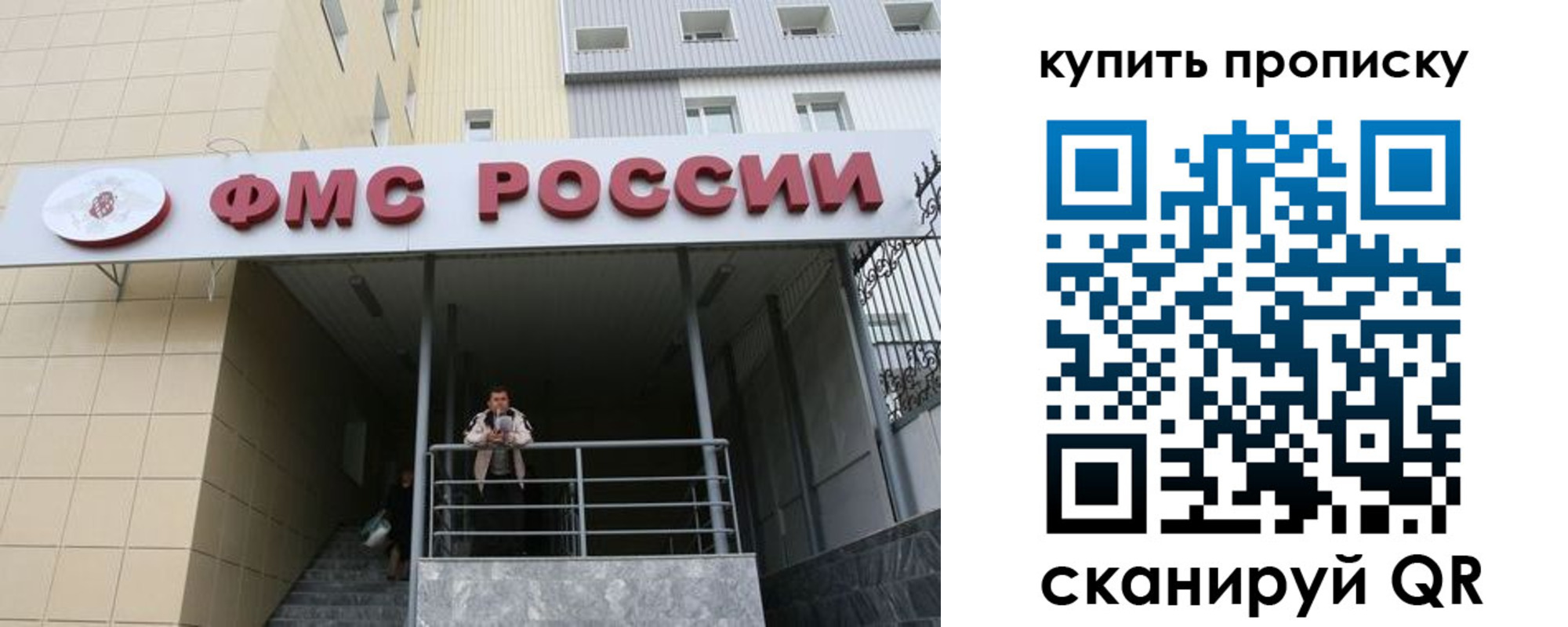 прописка регистрация в Серове
