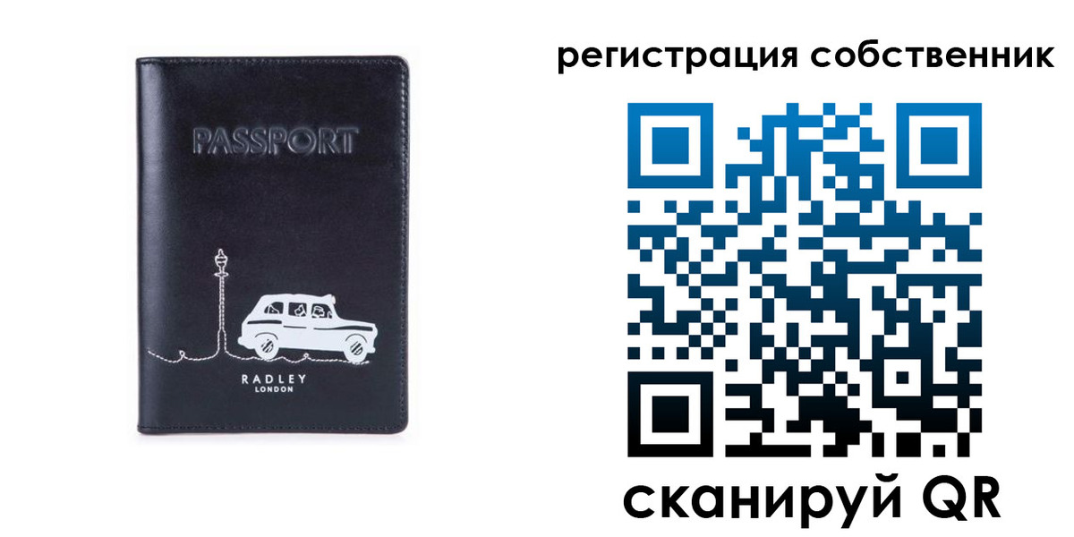 прописка паспорт в Серове