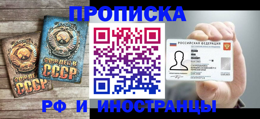 где прописаться в Серове