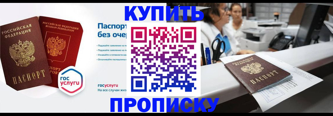 временная регистрация адрес в Серове