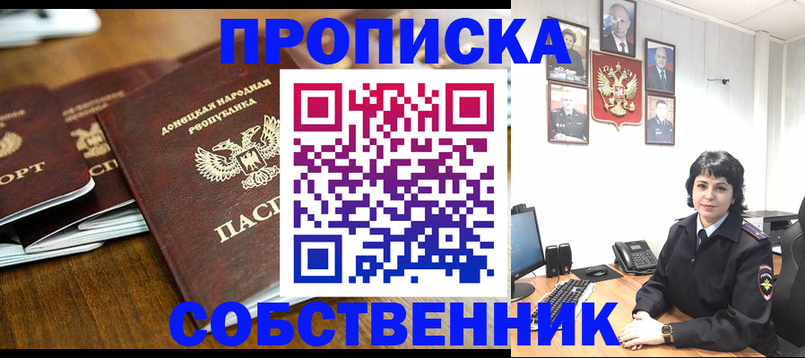 временная регистрация для школы в Серове