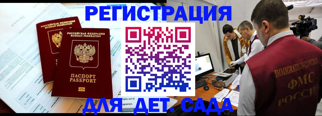 прописка для кредита в Серове