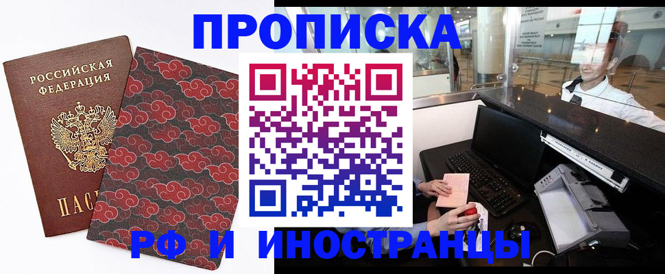 прописка в квартире в Серове